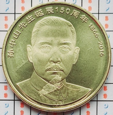 China 5 Yuan (150th anniversary of Sun Yat-sen) 2016 UNC - A035 foto