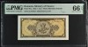 Bancnota 1 Leu 1952 Serie Roșie UNC Gradată PMG 66 EPQ, Colecție Rom&acirc;nia