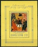 Rusia 1988 - Pictura, Colita,neuzata,perfecta stare(z), Nestampilat