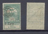 Emisiunea Oradea 1919 eroare Inundatia 1 Leu pe 16 filler MNH sursarj deplasat