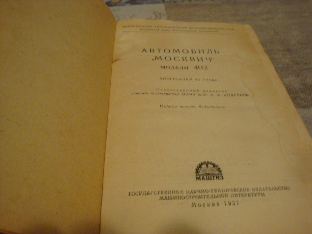 Carte - Automobilul Moskvich , model 402 - Moscova 1957 - text in limba rusa,  Adevarul | Okazii.ro