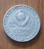 1 rublă 1970, Lenin, URSS, comemorativă