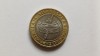 Marea Britanie / Anglia -2 Pounds/Lire 2016- Moartea lui Shakespeare, Europa