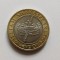 Marea Britanie / Anglia -2 Pounds/Lire 2016- Moartea lui Shakespeare