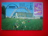 HOPCT MAXIMA ROMANIA NR 1193 SALA SPORTURILOR BACAU -LOTUL OLIMPIC 1980