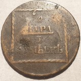 Moldova Valahia Sadogura 2 parale 1774