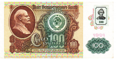 Transnistria 100 Ruble 1994 pe 100 Ruble 1991 Seria 6777083 foto