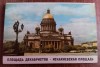 CC5 43 - Pliant / Set ilustrate / Carti postale - Leningrad - Rusia, Necirculata, Fotografie, Europa, SAFE