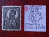 1920 Romania- Ferd. b. mare Lp72 Mi251y-H.alba-EROARE-picior 1 intrerupt-MNH, Nestampilat