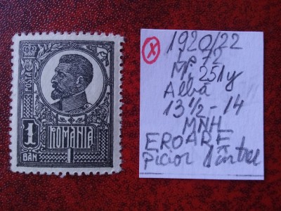 1920 Romania- Ferd. b. mare Lp72 Mi251y-H.alba-EROARE-picior 1 intrerupt-MNH foto