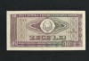 Bancnota 10 LEI Zece lei 1966