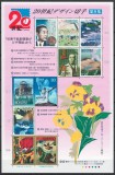 Japonia 2000 Mi 2922/31 klb MNH - Secolul XX (IX): 1940&ndash;1945