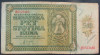 Bancnota istorica 500 KUNA - CROATIA ocupatie fascista, anul 1941 *cod 644 B