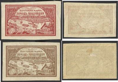 RUSIA &amp;amp; URSS 1921 &amp;icirc;n beneficiul oamenilor &amp;icirc;nfometați din Volga - MLH foto