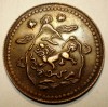 A.678 TIBET DALAI LAMA 5 SHO 16-21/1947 XF TAPCHI MINT 2 MOUNTAINS and 2 SUNS, Asia, Cupru (arama)