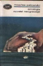Moartea Palicarului - Antologia nuvelei neogrecesti foto