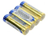 Baterie Alcalină 1,5V AA 4 Bucăți, Maxell