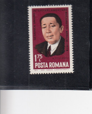 ROMANIA 1974 LP 842 SESIUNEA UNIUNII INTERPARLAMENTARE BUCURESTI MNH foto