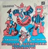 Disc vinil, LP. По Следам Бременских Музыкантов. PE URMELE MUZICIENILOR DIN BREMEN-V, Rock and Roll