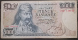 BC26, Bancnota 5000 drahme 1984 Grecia