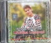 CD Madalina Lupupopi De la noi pe la Molid populara in tipla, Crypton Music