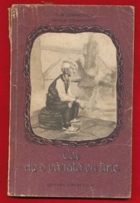 Gleb Comarovschi, Nicolai Comarovschi, &amp;quot;Cei de-o varsta cu tine&amp;quot;- Editura Tineretului A CC al U.T.M., 1953. foto