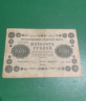 Bancnota 500 ruble 1918 foto