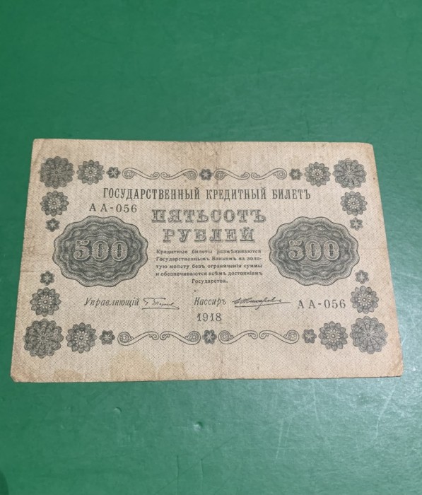 Bancnota 500 ruble 1918