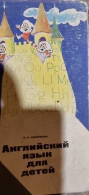 Limba Rusa pentru copii foto