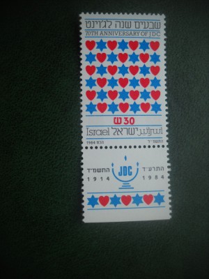HOPCT TIMBRE MNH 843 FRONTUL DE AJUTOR EVREIESC 1984 -1 VAL CU TABS ISRAEL foto