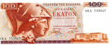 Grecia, 100 Drahme 1978, UNC, clasor A1
