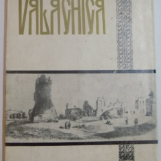 VALACHICA , STUDII SI MATERIALE DE ISTORIE SI ISTORIA CULTURII , 1969