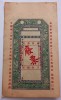 Bancnota China Jiao 1908, Asia, Numismatica