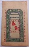 Bancnota China Jiao 1908, Asia