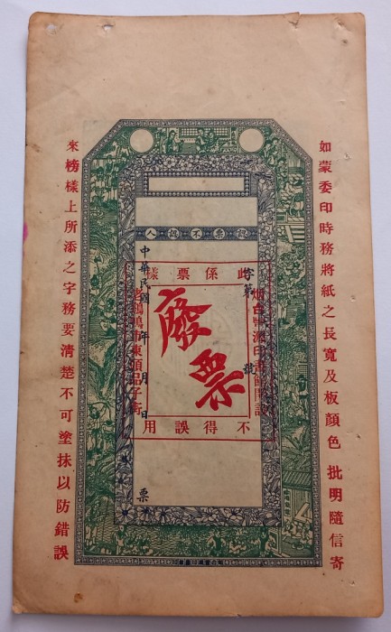 China Jiao 1908