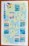 Cumpara ieftin JAPONIA-1998-''PODURI-in COALA de 8val- (cat Yv=20e)-MNH-Vezi-Scan