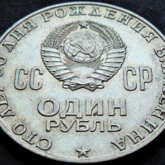 Moneda comemorativa 1 RUBLA - URSS / RUSIA, anul 1970 * cod 4860 = excelenta