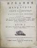 Predice sau &icirc;nvățături la toate duminicile și sărbătorile anului de Petru Maior - Buda, 1810. Editia I