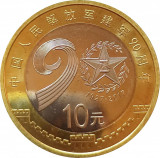 China 10 Yuan 2017 (90th Anniversary of Chinese People&rsquo;s Liberation Army)UNC !!!