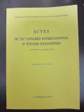 Actes du XV Congres International d*Etudes Byzantines, Athenes 1976, Cronique du Congres