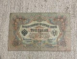 Bancnota 3 ruble 1905 Rusia