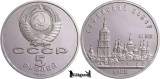 1988, 5 Roubles - Catedrala Sf. Sofia - Uniunea Sovietică - Rusia | Y 219, Europa