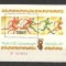 U.R.S.S.1980 Olimpiada de vara MOSCOVA-Bl. MU.645