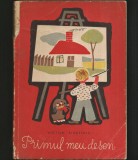 PRIMUL MEU DESEN - Victor Sivetidis, 1961 - Carte Educativa Copii
