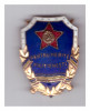 Insigna Pentru merite militienesti RSR, Romania de la 1950
