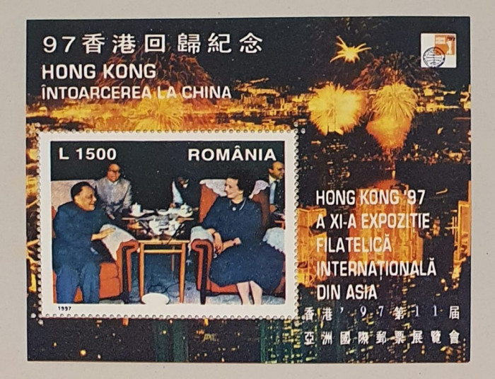 LP 1424 - A XI-a Expoziție Filatelică Internațională din Asia - Hong Kong -1997