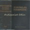 Formular Terapeutic - L. Chioasa, M. Neuman, H. Leiba