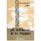 Haralambie Tugui - Al soarelui si - al umbrei - poeme (1935 - 1979)
