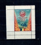 1952 - A 5-a aniversare a Republicii, neuzata, cu punte