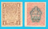 Rusia (p#81) 1 Rubla 1919 aUNC; (ROG CITITI DETALIILE!); Emise după Revoluția Rusă din 1917; Cu Filigran